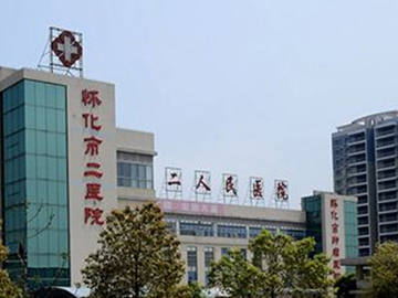 懷化市第二人民醫(yī)院視頻會議系統(tǒng)建設